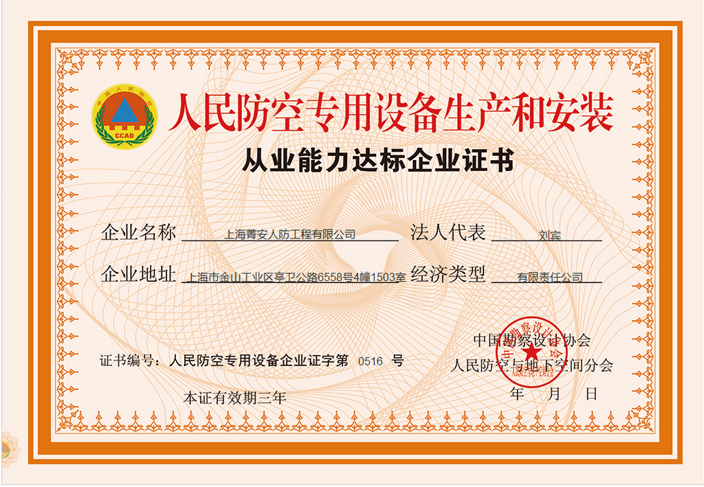 從業(yè)能力證書