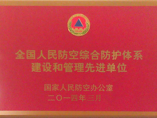 建設(shè)和管理先進(jìn)單位